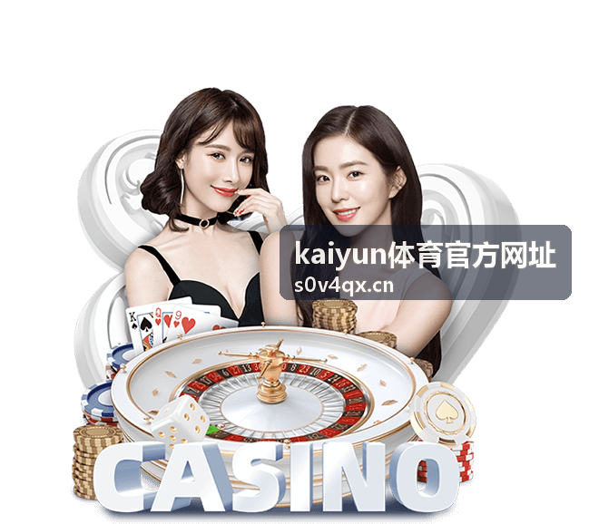 kaiyun体育官方网址 赛事资讯动态条目封面